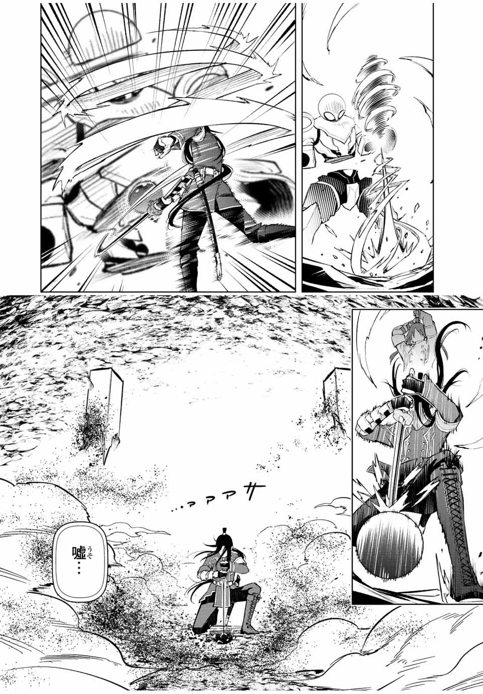 魔法史に載らない偉人 ～無益な研究だと魔法省を解雇されたため、新魔法の権利は独占だった～ 第16話 - 12