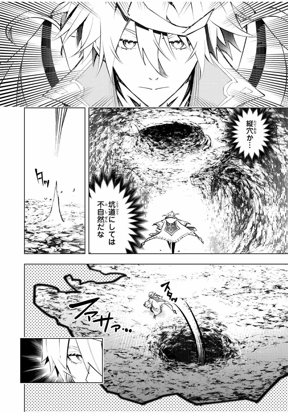 魔法史に載らない偉人 ～無益な研究だと魔法省を解雇されたため、新魔法の権利は独占だった～ 第16話 - 14