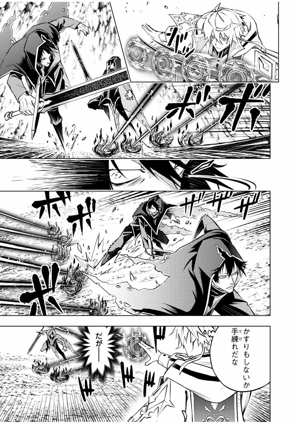 魔法史に載らない偉人 ～無益な研究だと魔法省を解雇されたため、新魔法の権利は独占だった～ 第17話 - 5