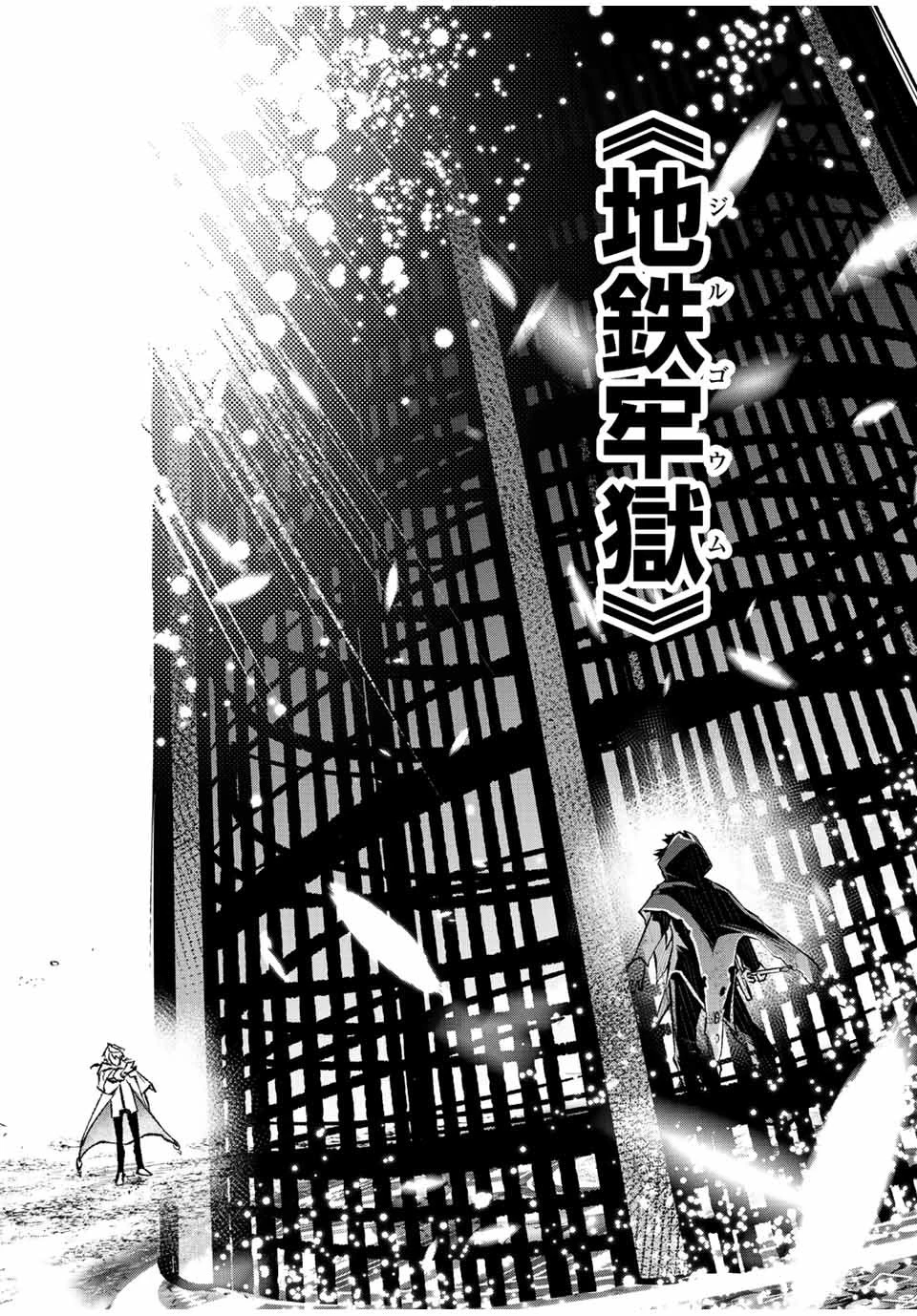 魔法史に載らない偉人 ～無益な研究だと魔法省を解雇されたため、新魔法の権利は独占だった～ 第17話 - 7