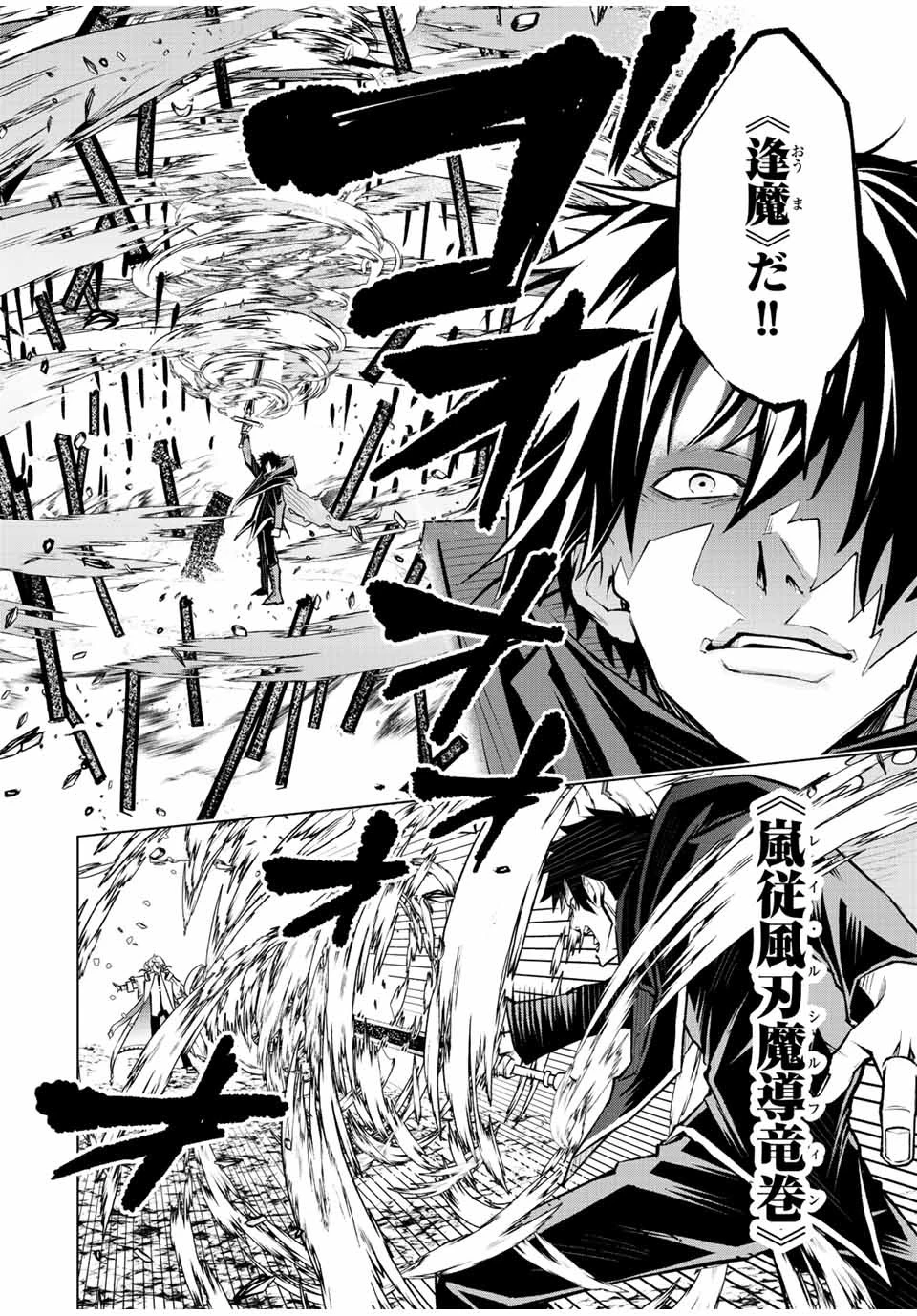 魔法史に載らない偉人 ～無益な研究だと魔法省を解雇されたため、新魔法の権利は独占だった～ 第17話 - 10