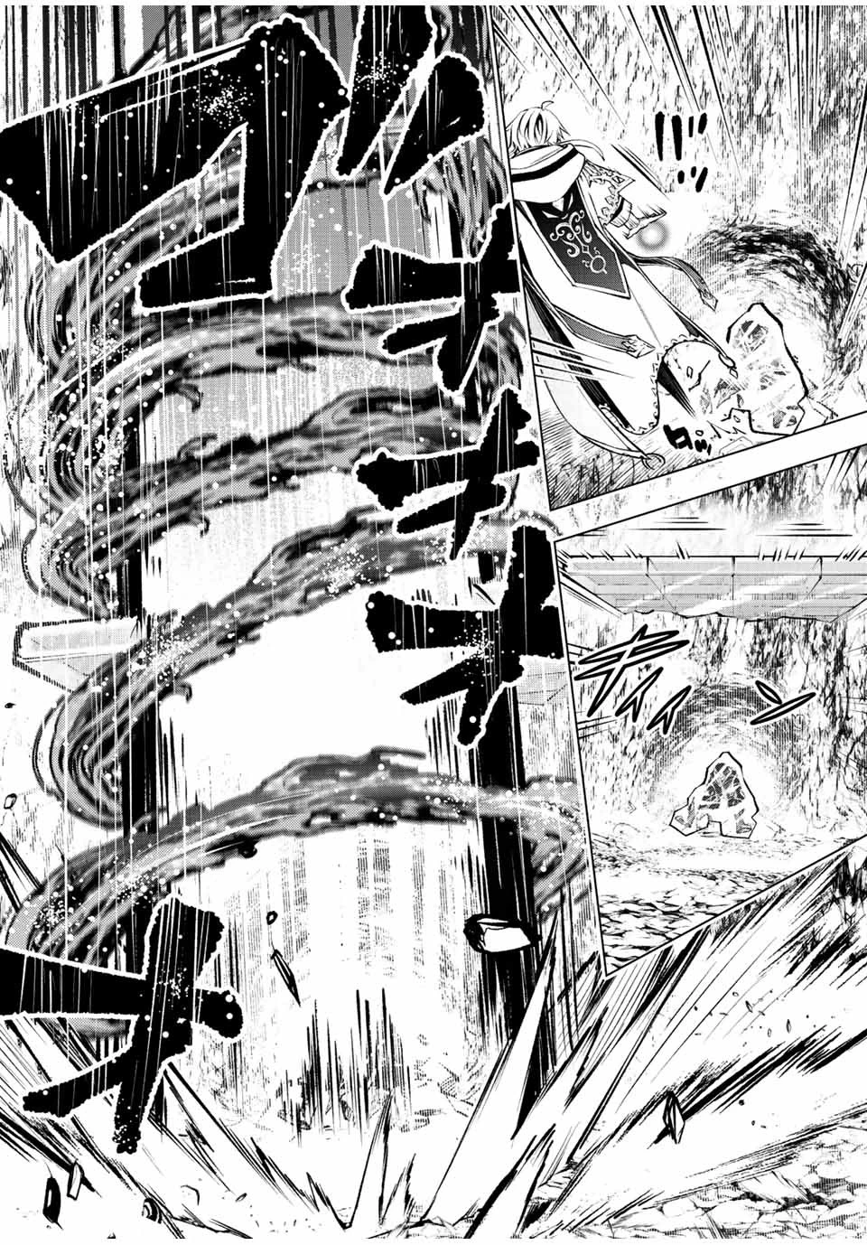 魔法史に載らない偉人 ～無益な研究だと魔法省を解雇されたため、新魔法の権利は独占だった～ 第18話 - 4