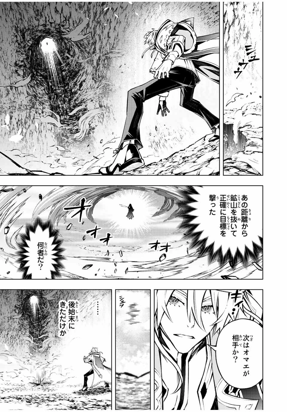 魔法史に載らない偉人 ～無益な研究だと魔法省を解雇されたため、新魔法の権利は独占だった～ 第18話 - 5