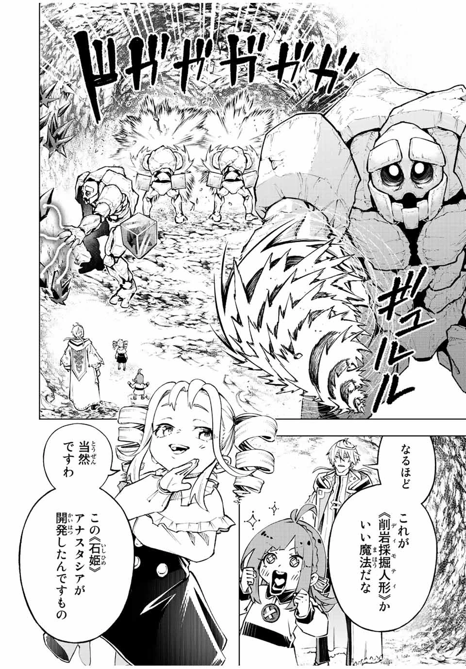 魔法史に載らない偉人 ～無益な研究だと魔法省を解雇されたため、新魔法の権利は独占だった～ 第19話 - 2