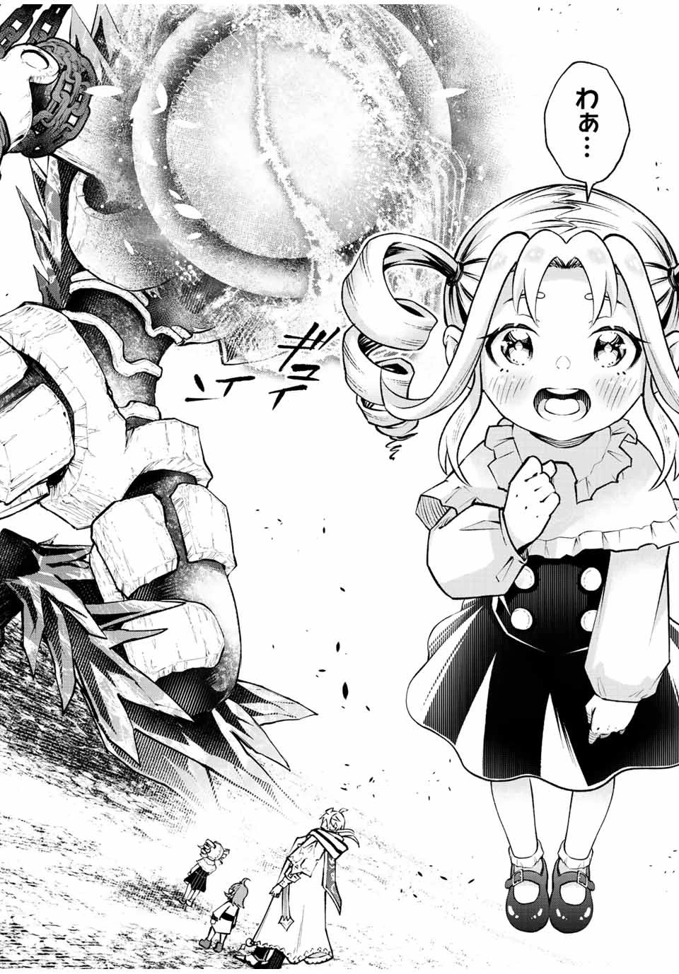 魔法史に載らない偉人 ～無益な研究だと魔法省を解雇されたため、新魔法の権利は独占だった～ 第19話 - 10