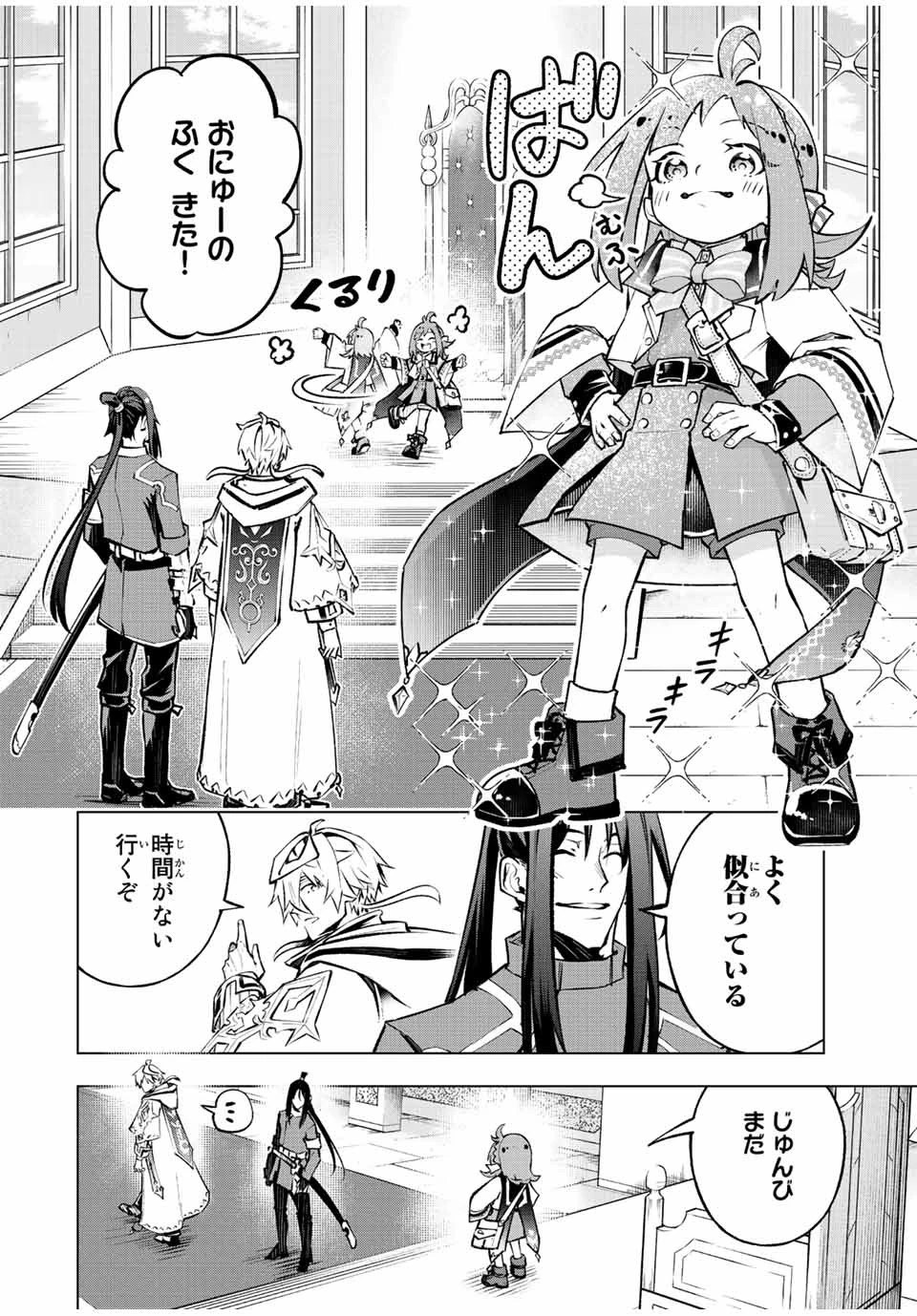 魔法史に載らない偉人 ～無益な研究だと魔法省を解雇されたため、新魔法の権利は独占だった～ 第21話 - 2