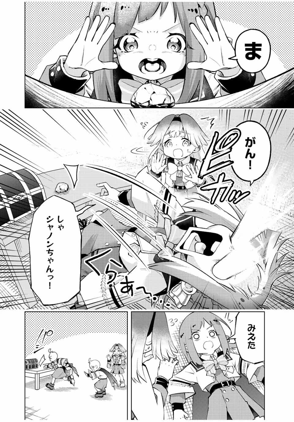 魔法史に載らない偉人 ～無益な研究だと魔法省を解雇されたため、新魔法の権利は独占だった～ 第24話 - 2