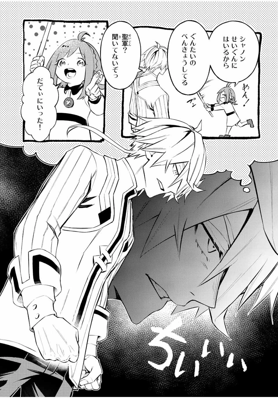魔法史に載らない偉人 ～無益な研究だと魔法省を解雇されたため、新魔法の権利は独占だった～ 第26話 - 5