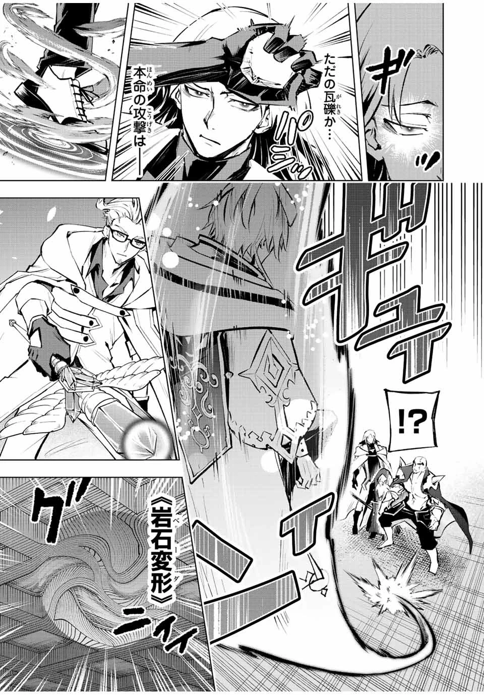 魔法史に載らない偉人 ～無益な研究だと魔法省を解雇されたため、新魔法の権利は独占だった～ 第28話 - 5