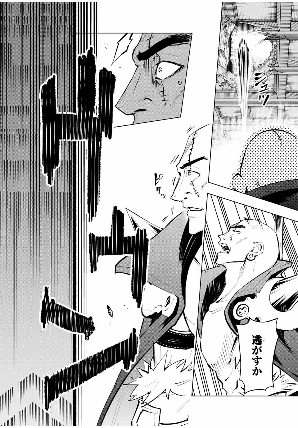 魔法史に載らない偉人 ～無益な研究だと魔法省を解雇されたため、新魔法の権利は独占だった～ 第28話 - 6