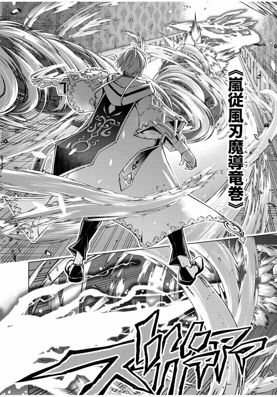 魔法史に載らない偉人 ～無益な研究だと魔法省を解雇されたため、新魔法の権利は独占だった～ 第28話 - 10
