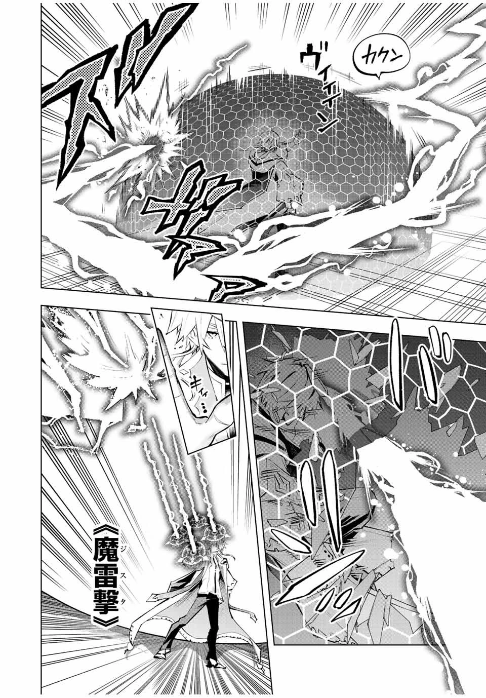 魔法史に載らない偉人 ～無益な研究だと魔法省を解雇されたため、新魔法の権利は独占だった～ 第29話 - 4