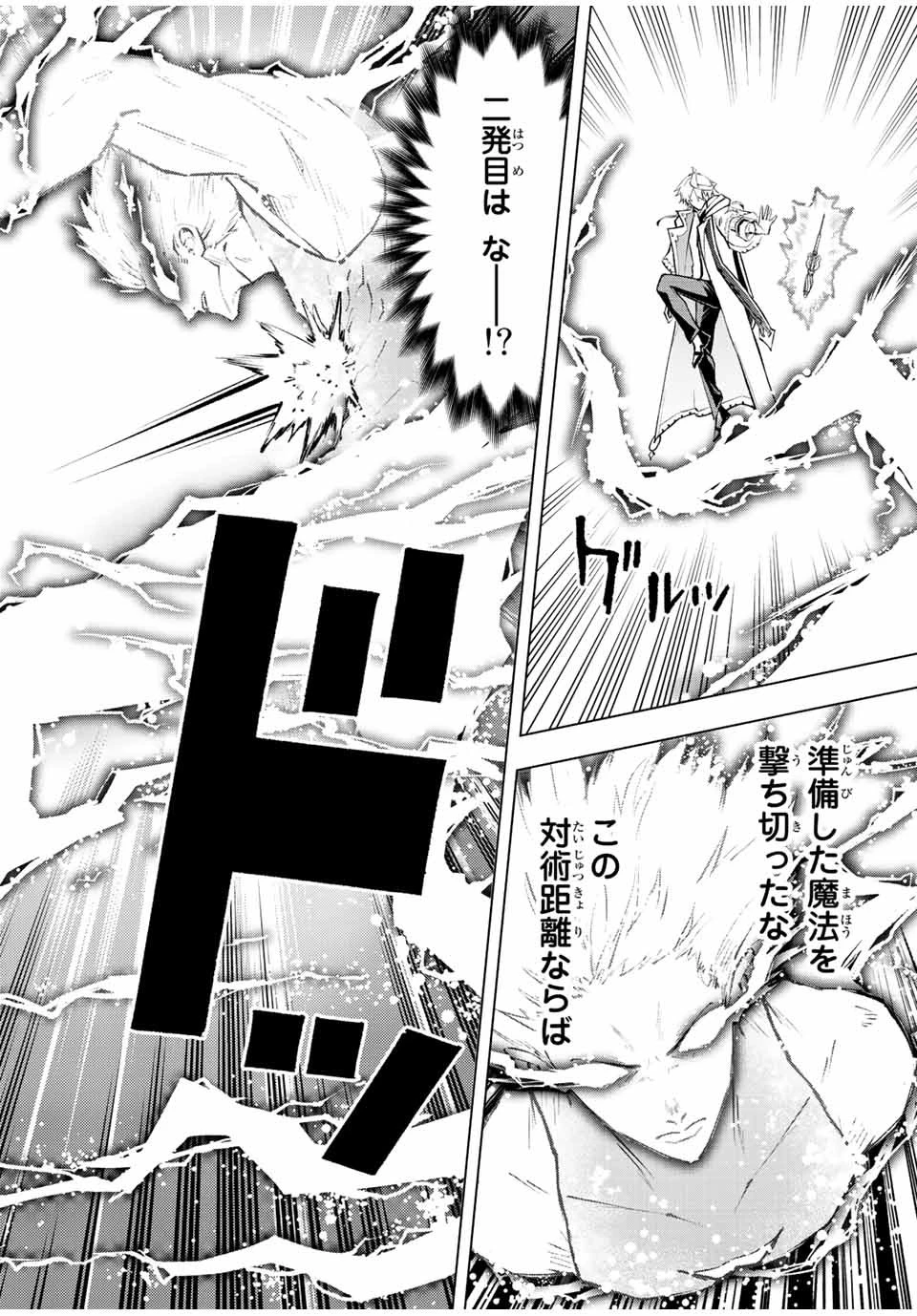 魔法史に載らない偉人 ～無益な研究だと魔法省を解雇されたため、新魔法の権利は独占だった～ 第29話 - 14