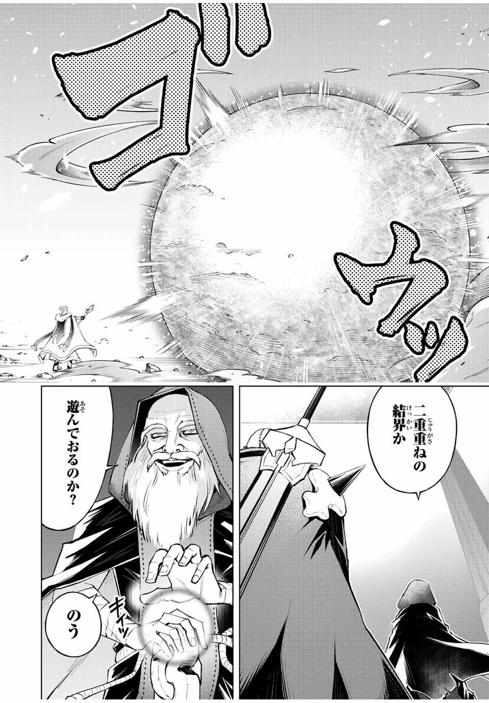 魔法史に載らない偉人 ～無益な研究だと魔法省を解雇されたため、新魔法の権利は独占だった～ 第30話 - 2