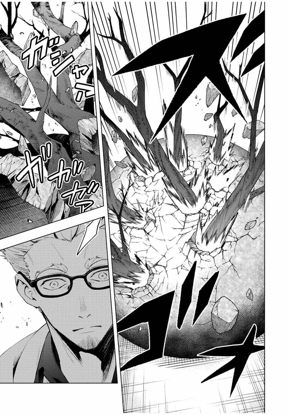 魔法史に載らない偉人 ～無益な研究だと魔法省を解雇されたため、新魔法の権利は独占だった～ 第30話 - 3