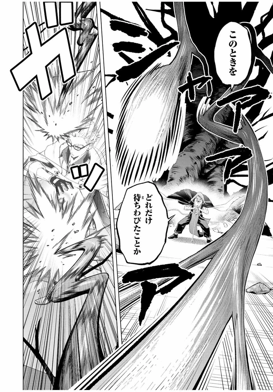 魔法史に載らない偉人 ～無益な研究だと魔法省を解雇されたため、新魔法の権利は独占だった～ 第31話 - 6