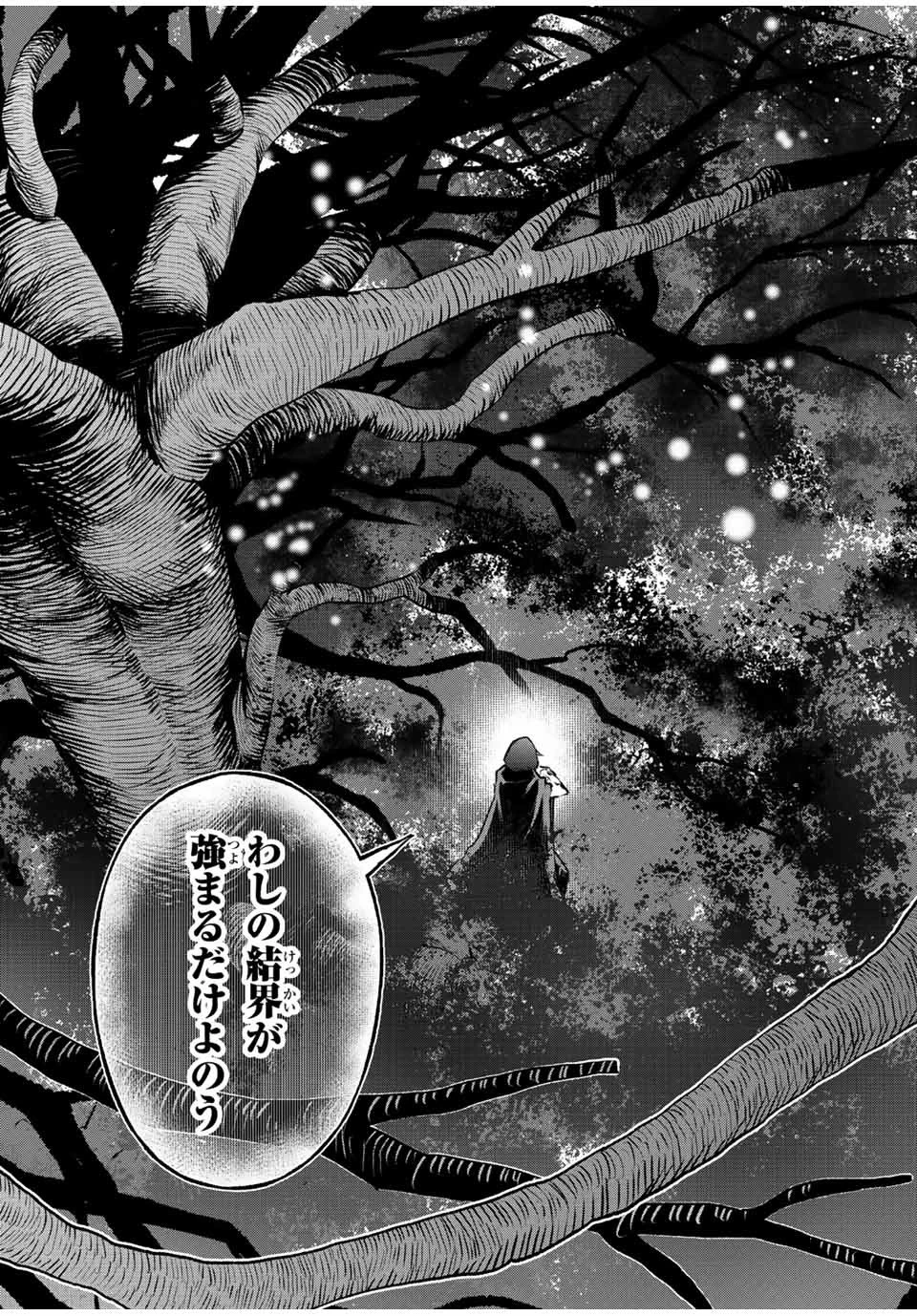 魔法史に載らない偉人 ～無益な研究だと魔法省を解雇されたため、新魔法の権利は独占だった～ 第31話 - 9