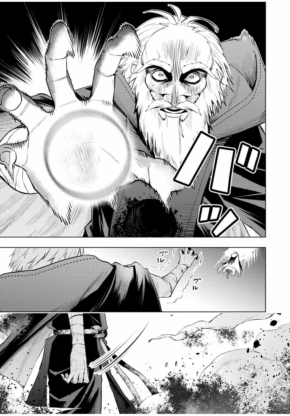 魔法史に載らない偉人 ～無益な研究だと魔法省を解雇されたため、新魔法の権利は独占だった～ 第31話 - 17