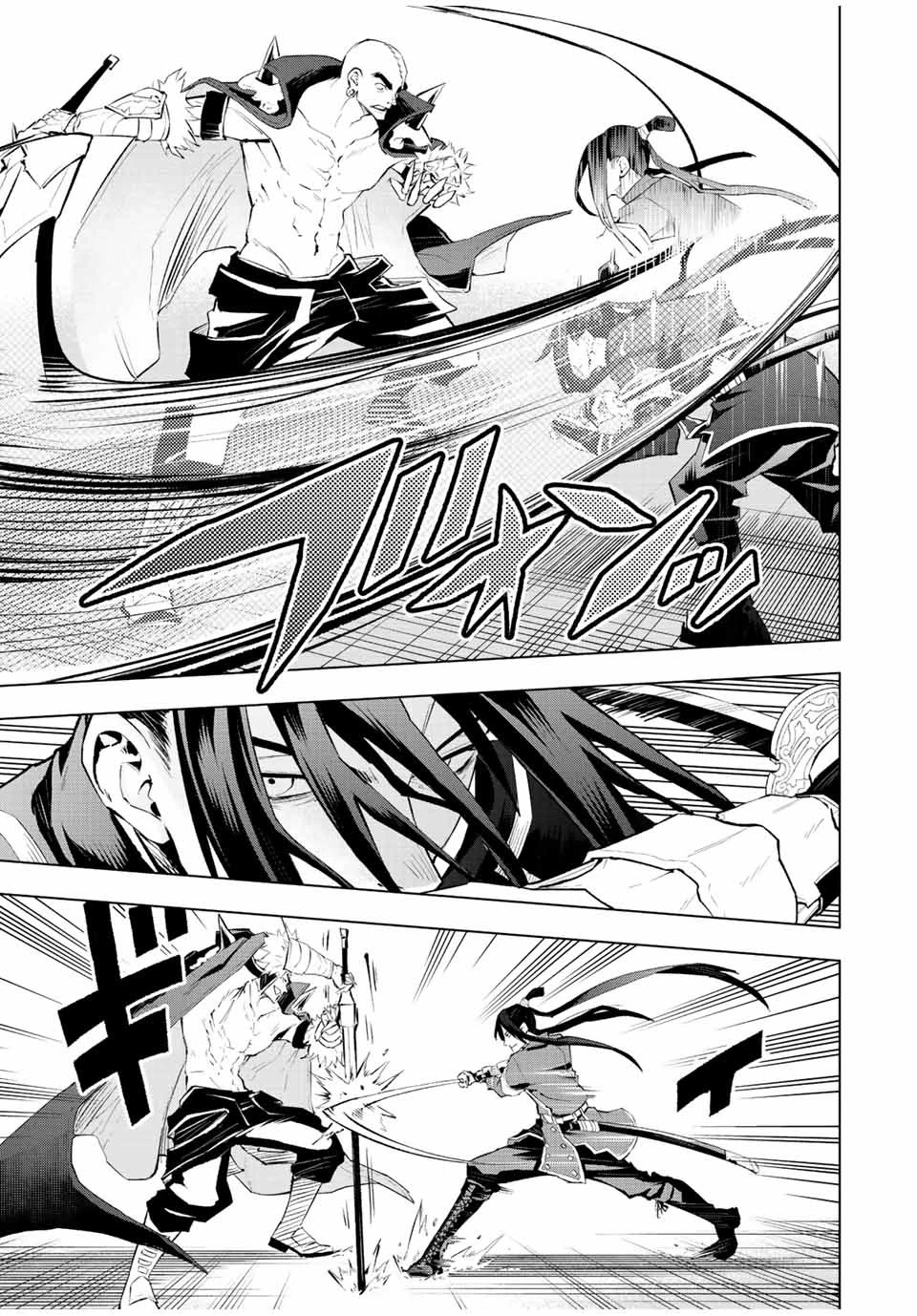 魔法史に載らない偉人 ～無益な研究だと魔法省を解雇されたため、新魔法の権利は独占だった～ 第32話 - 3