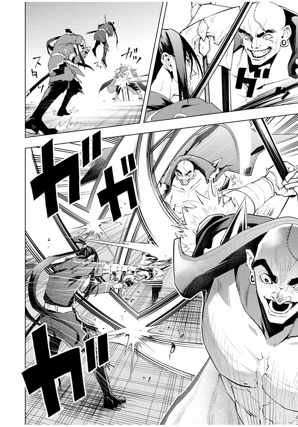 魔法史に載らない偉人 ～無益な研究だと魔法省を解雇されたため、新魔法の権利は独占だった～ 第32話 - 4
