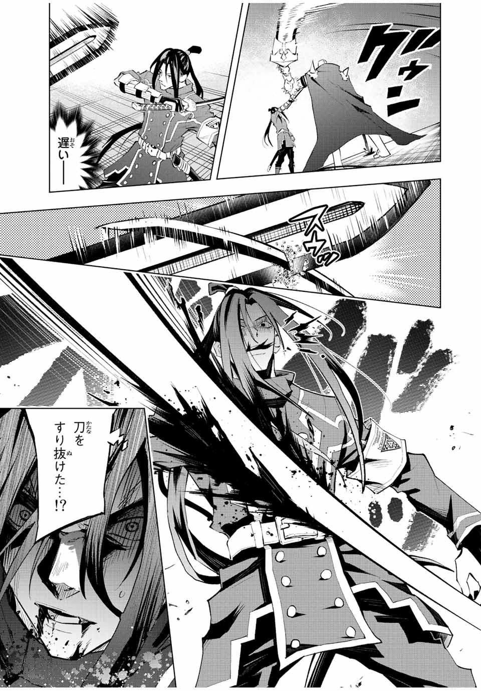魔法史に載らない偉人 ～無益な研究だと魔法省を解雇されたため、新魔法の権利は独占だった～ 第32話 - 9