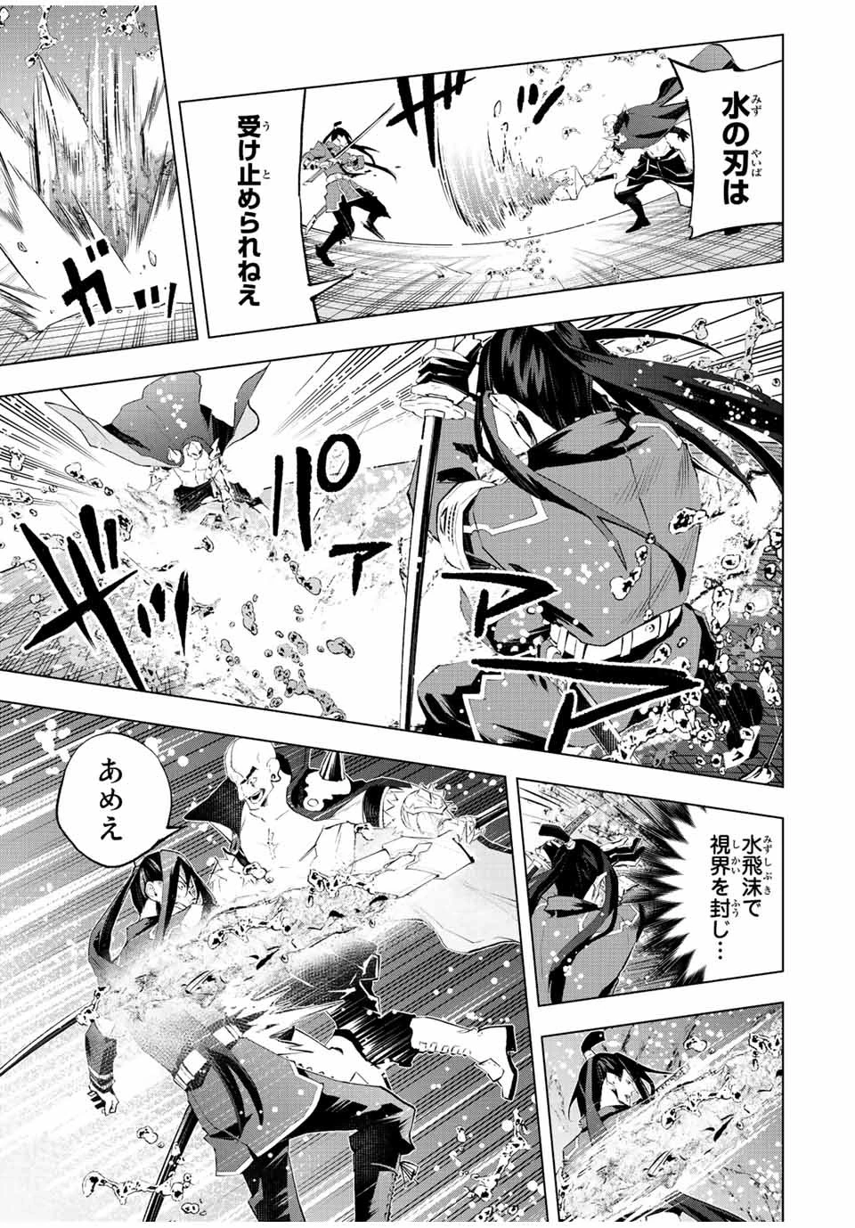 魔法史に載らない偉人 ～無益な研究だと魔法省を解雇されたため、新魔法の権利は独占だった～ 第32話 - 11