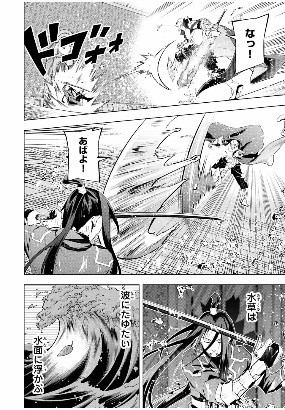 魔法史に載らない偉人 ～無益な研究だと魔法省を解雇されたため、新魔法の権利は独占だった～ 第32話 - 12