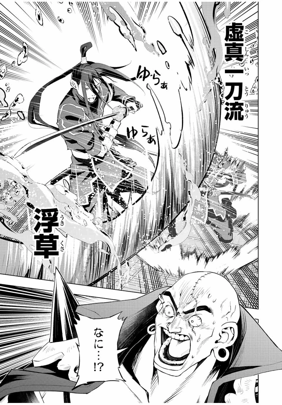 魔法史に載らない偉人 ～無益な研究だと魔法省を解雇されたため、新魔法の権利は独占だった～ 第32話 - 13
