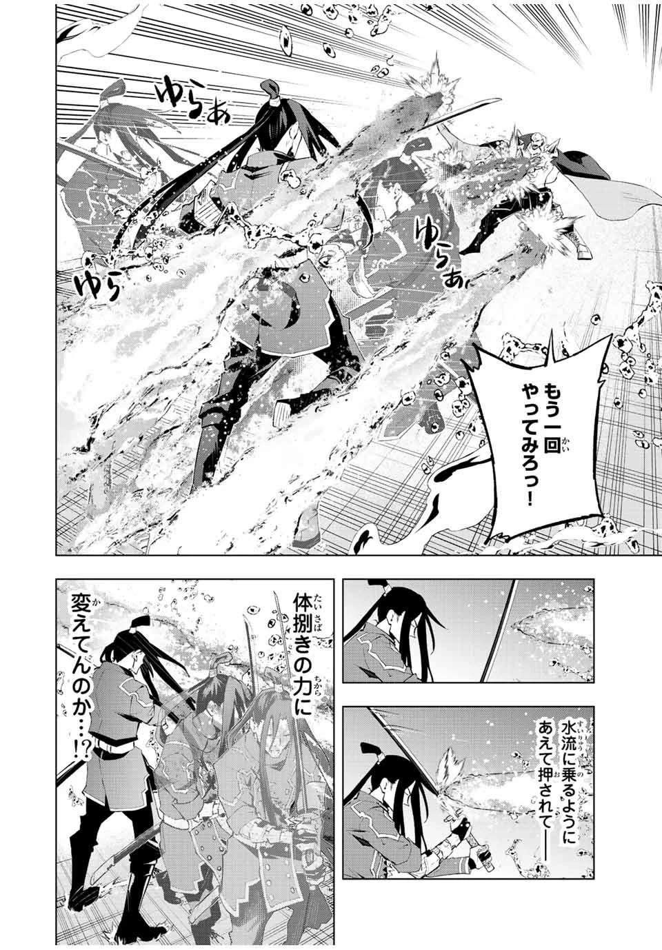魔法史に載らない偉人 ～無益な研究だと魔法省を解雇されたため、新魔法の権利は独占だった～ 第32話 - 14