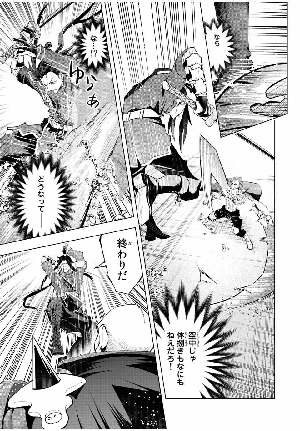 魔法史に載らない偉人 ～無益な研究だと魔法省を解雇されたため、新魔法の権利は独占だった～ 第32話 - 15