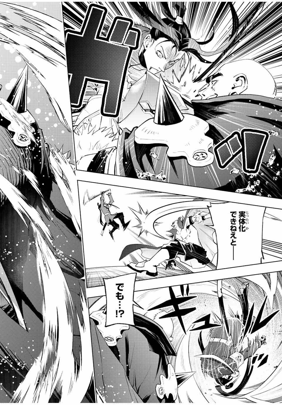 魔法史に載らない偉人 ～無益な研究だと魔法省を解雇されたため、新魔法の権利は独占だった～ 第32話 - 16