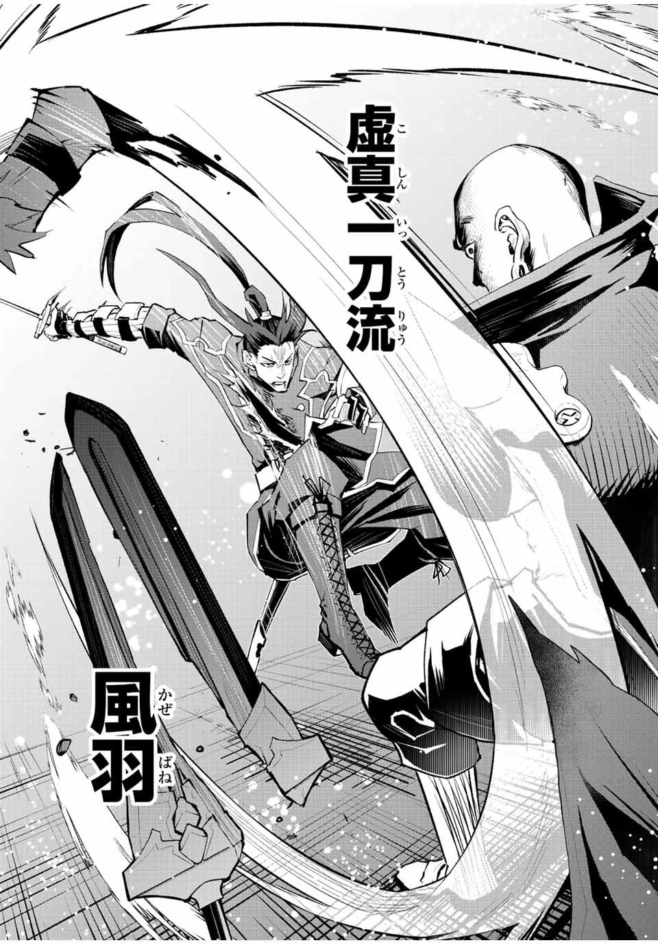 魔法史に載らない偉人 ～無益な研究だと魔法省を解雇されたため、新魔法の権利は独占だった～ 第32話 - 17
