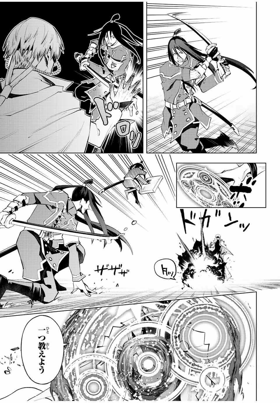 魔法史に載らない偉人 ～無益な研究だと魔法省を解雇されたため、新魔法の権利は独占だった～ 第33話 - 17