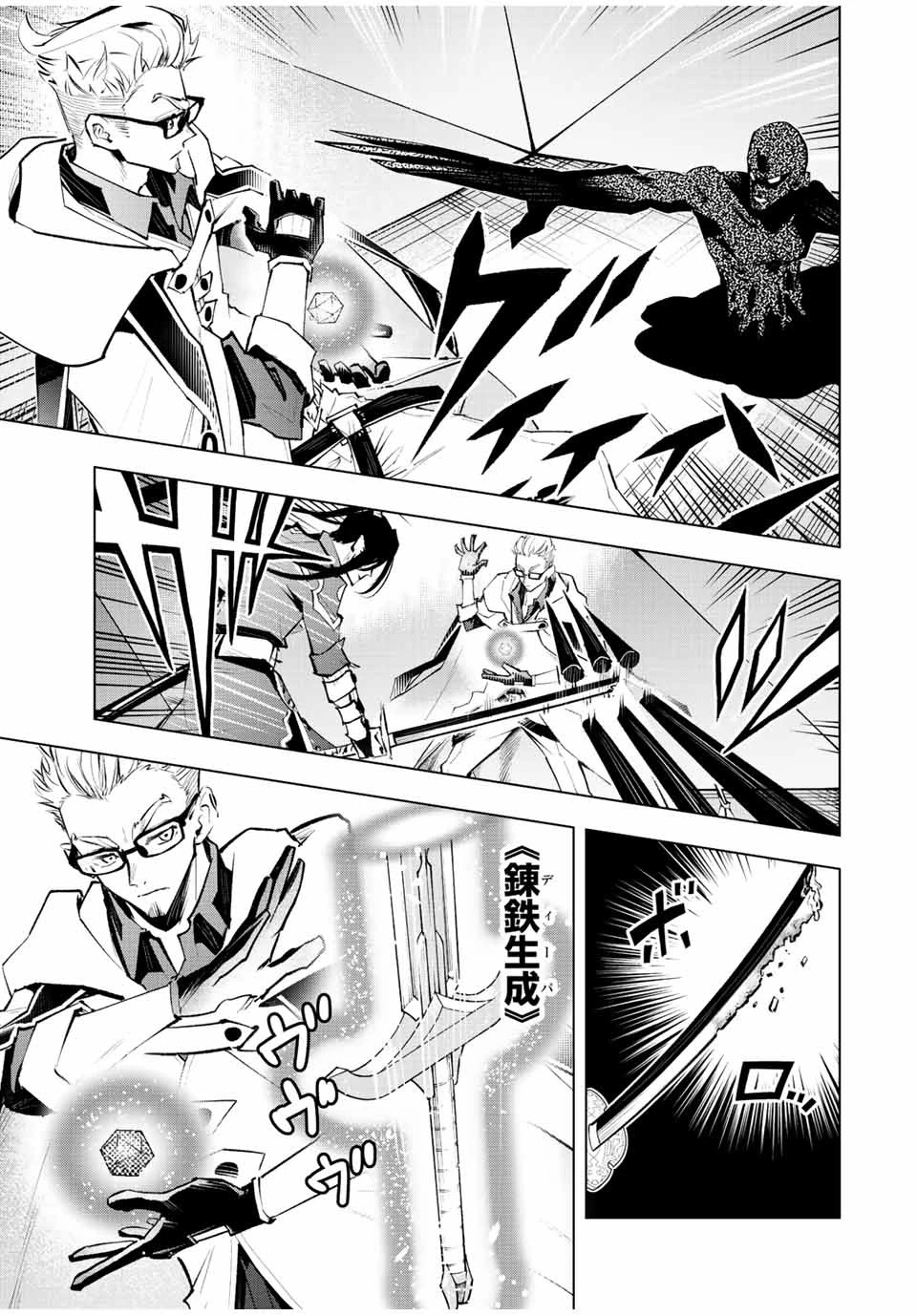 魔法史に載らない偉人 ～無益な研究だと魔法省を解雇されたため、新魔法の権利は独占だった～ 第34話 - 15