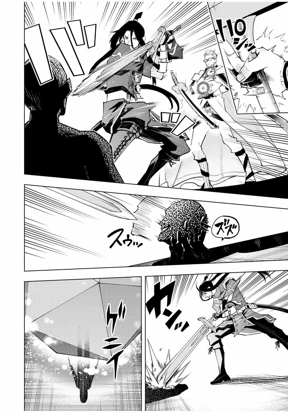 魔法史に載らない偉人 ～無益な研究だと魔法省を解雇されたため、新魔法の権利は独占だった～ 第34話 - 16