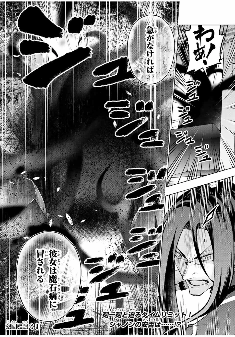 魔法史に載らない偉人 ～無益な研究だと魔法省を解雇されたため、新魔法の権利は独占だった～ 第34話 - 18