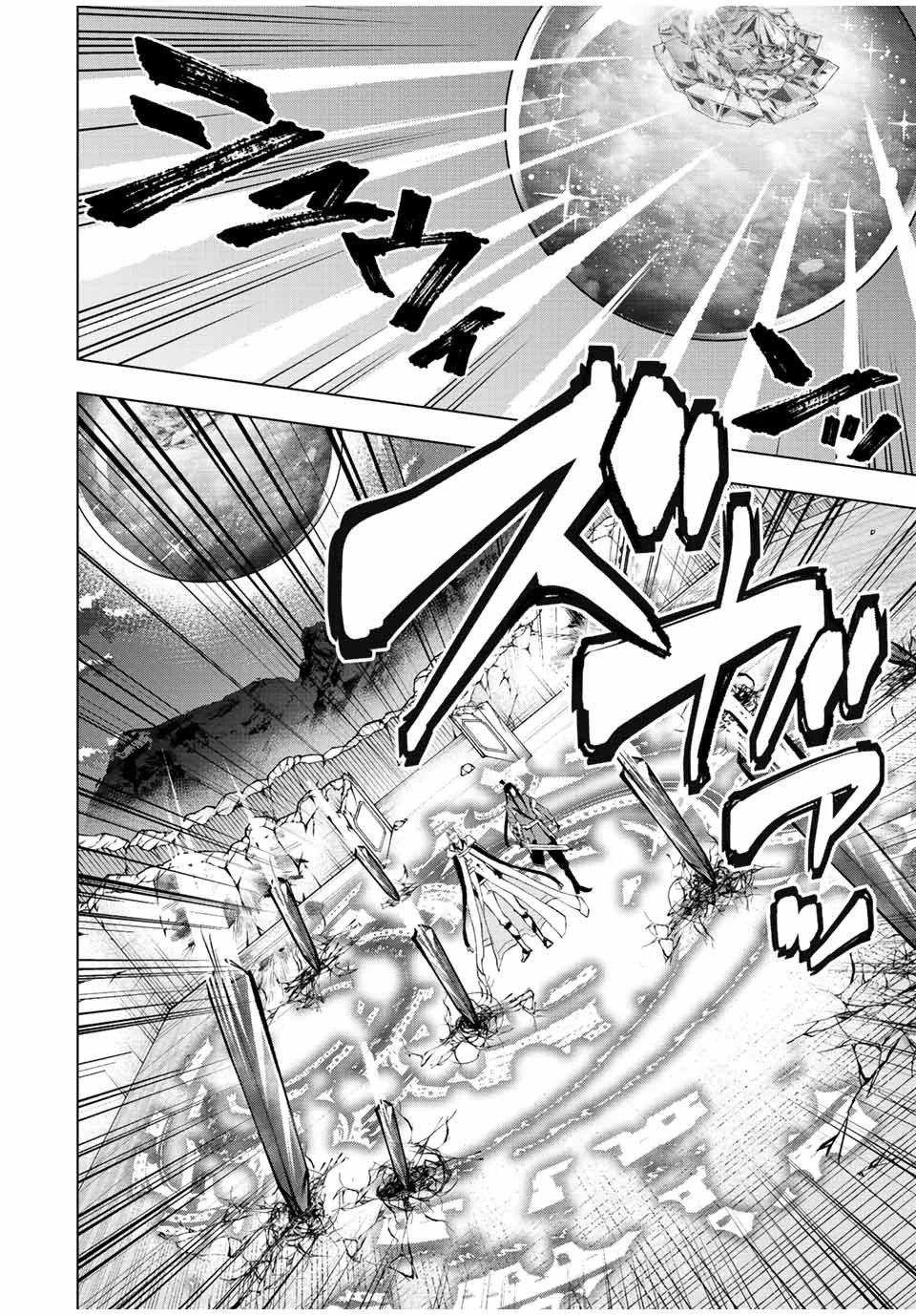 魔法史に載らない偉人 ～無益な研究だと魔法省を解雇されたため、新魔法の権利は独占だった～ 第36話 - 2