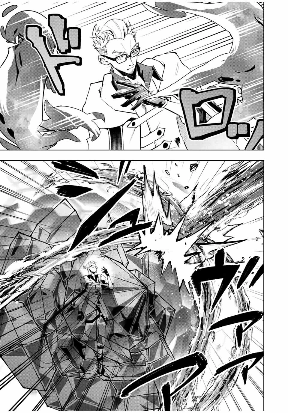 魔法史に載らない偉人 ～無益な研究だと魔法省を解雇されたため、新魔法の権利は独占だった～ 第36話 - 5