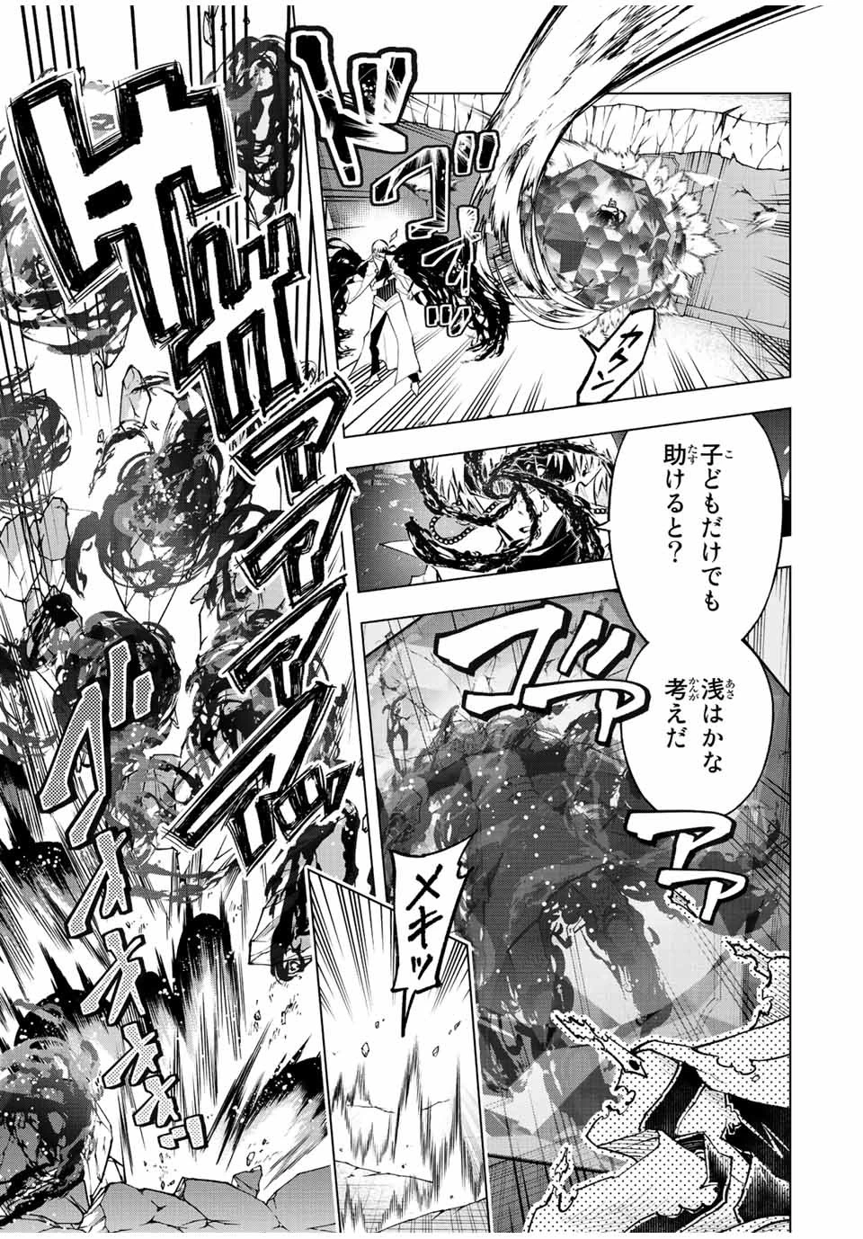 魔法史に載らない偉人 ～無益な研究だと魔法省を解雇されたため、新魔法の権利は独占だった～ 第36話 - 17