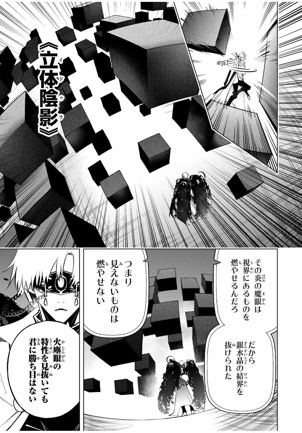 魔法史に載らない偉人 ～無益な研究だと魔法省を解雇されたため、新魔法の権利は独占だった～ 第37話 - 5