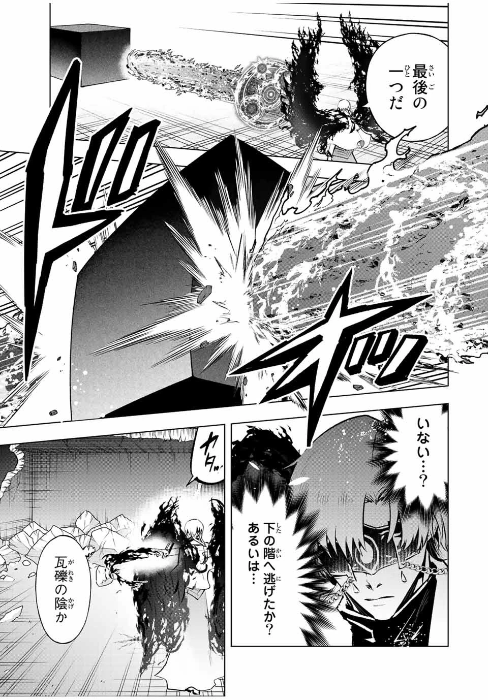 魔法史に載らない偉人 ～無益な研究だと魔法省を解雇されたため、新魔法の権利は独占だった～ 第37話 - 7