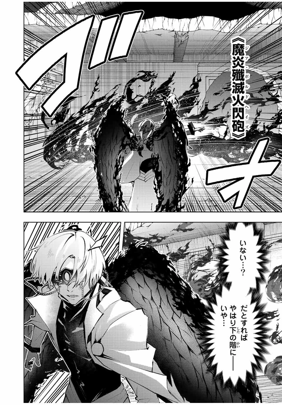魔法史に載らない偉人 ～無益な研究だと魔法省を解雇されたため、新魔法の権利は独占だった～ 第37話 - 8