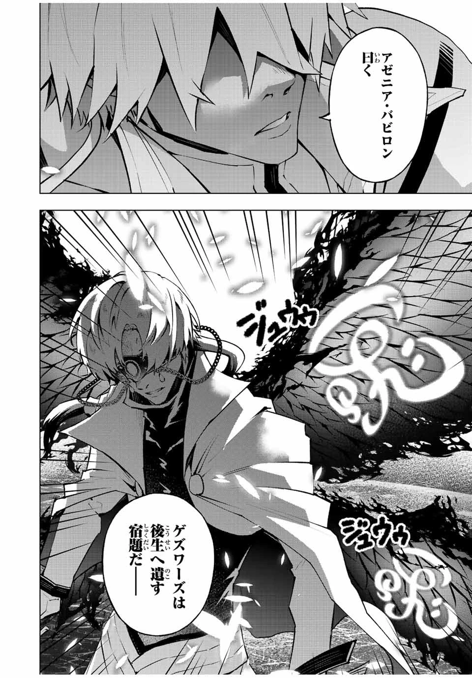 魔法史に載らない偉人 ～無益な研究だと魔法省を解雇されたため、新魔法の権利は独占だった～ 第37話 - 16