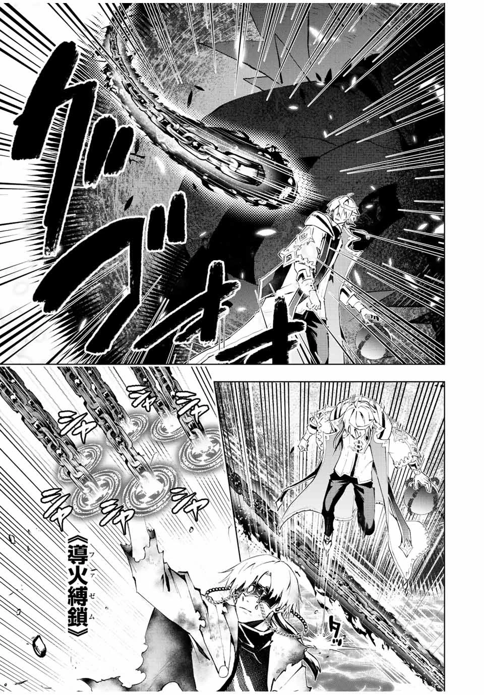 魔法史に載らない偉人 ～無益な研究だと魔法省を解雇されたため、新魔法の権利は独占だった～ 第38話 - 9