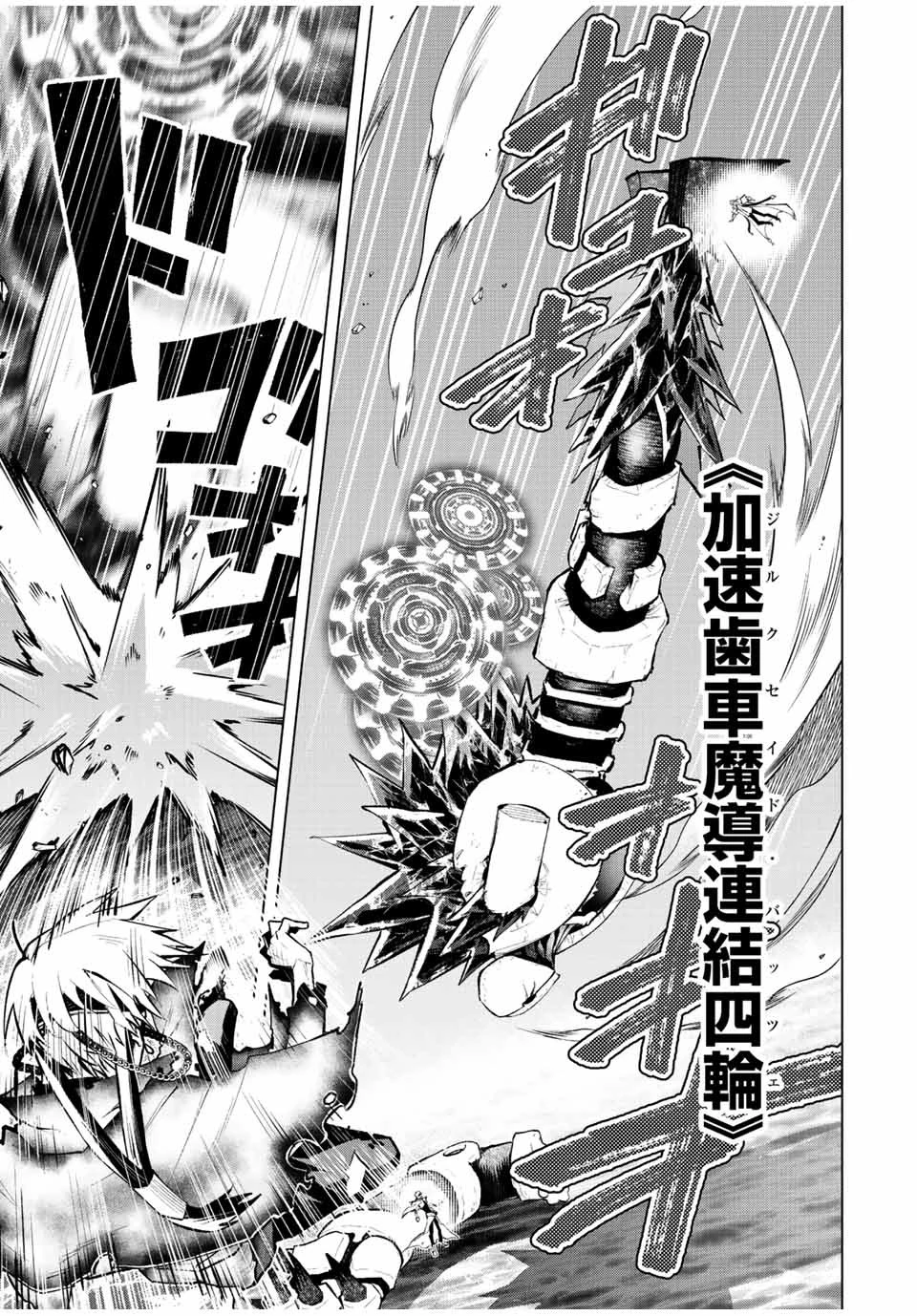 魔法史に載らない偉人 ～無益な研究だと魔法省を解雇されたため、新魔法の権利は独占だった～ 第39話 - 5