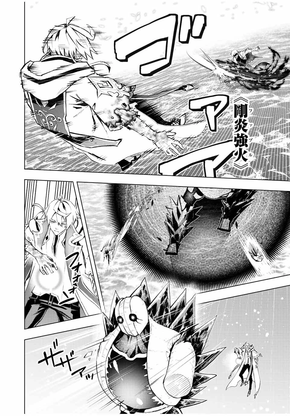 魔法史に載らない偉人 ～無益な研究だと魔法省を解雇されたため、新魔法の権利は独占だった～ 第39話 - 10