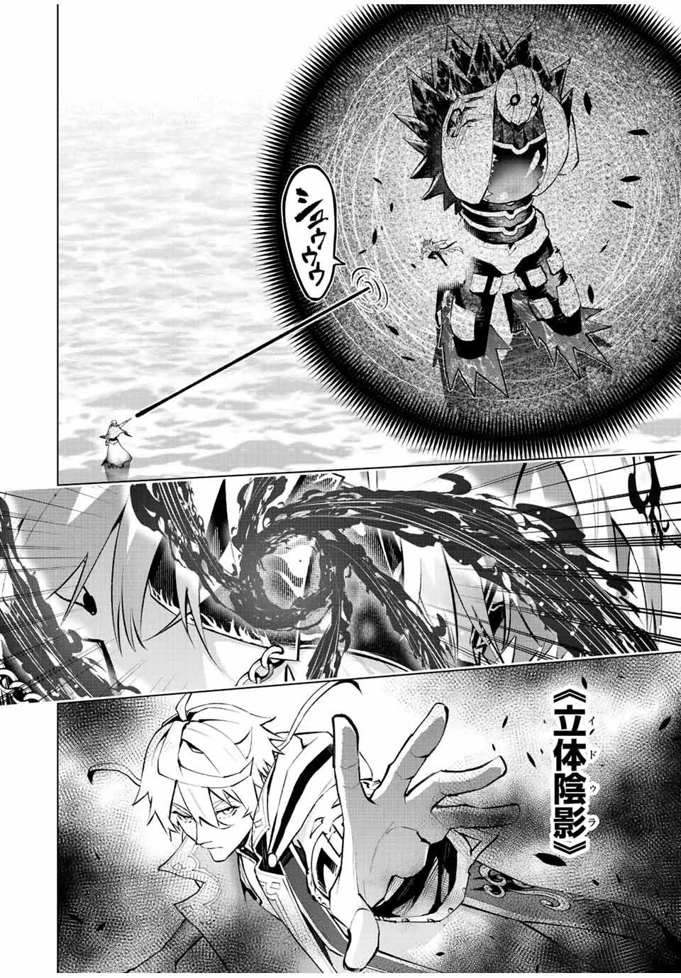 魔法史に載らない偉人 ～無益な研究だと魔法省を解雇されたため、新魔法の権利は独占だった～ 第39話 - 12