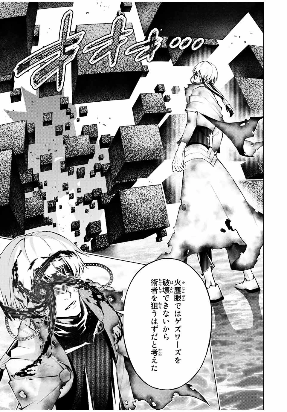 魔法史に載らない偉人 ～無益な研究だと魔法省を解雇されたため、新魔法の権利は独占だった～ 第39話 - 13