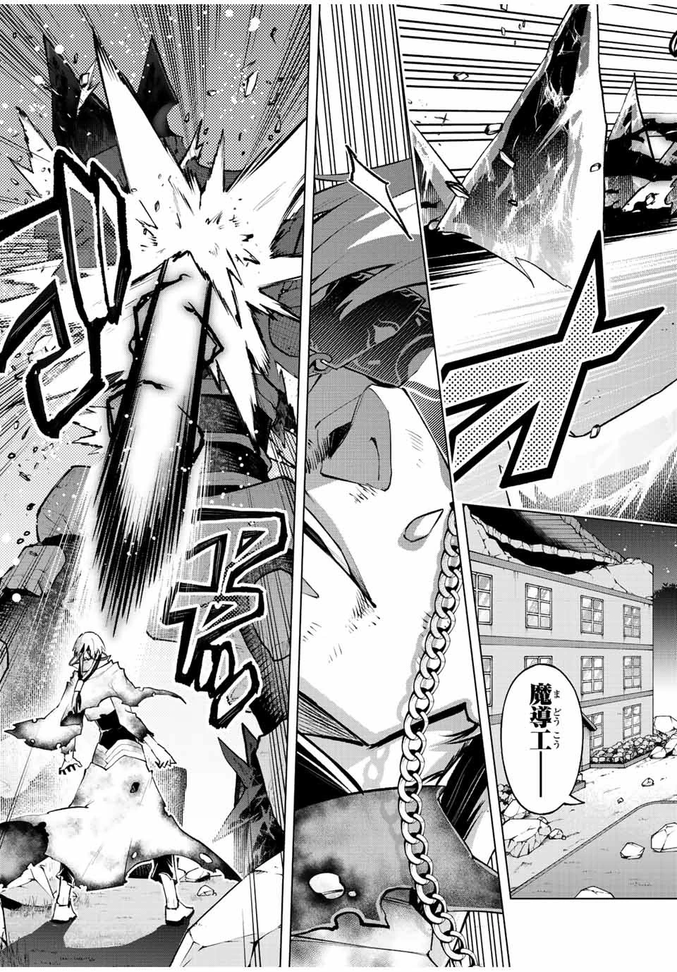 魔法史に載らない偉人 ～無益な研究だと魔法省を解雇されたため、新魔法の権利は独占だった～ 第39話 - 17