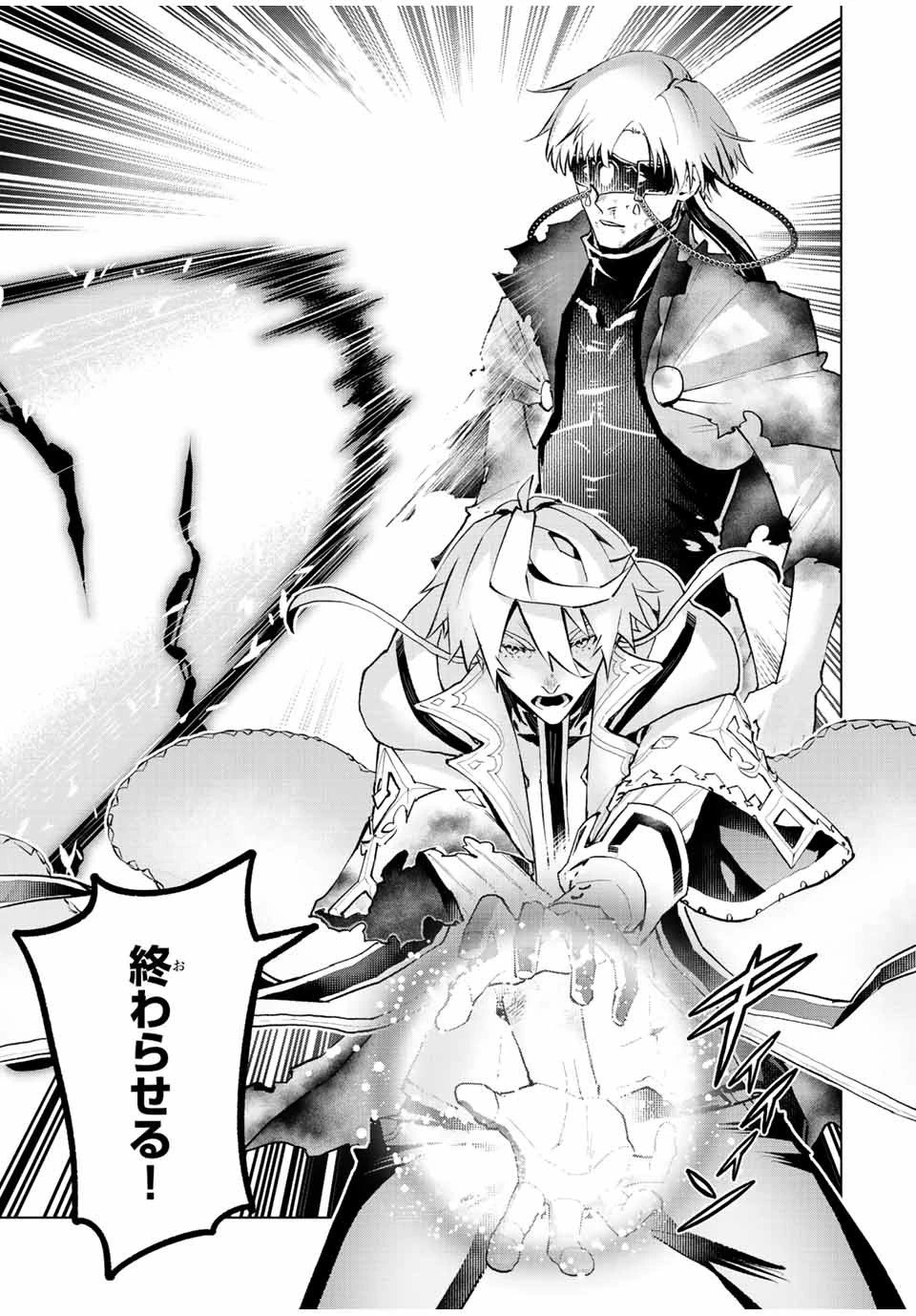 魔法史に載らない偉人 ～無益な研究だと魔法省を解雇されたため、新魔法の権利は独占だった～ 第40話 - 3